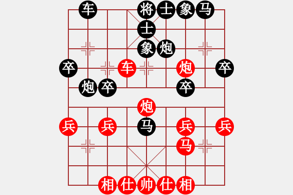 象棋棋譜圖片：橫才俊儒[紅] -VS- ㊣→坦克[黑] - 步數(shù)：30 