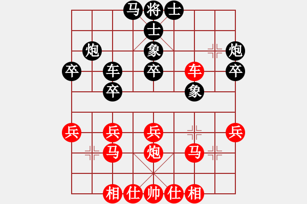 象棋棋譜圖片：第06輪 第05臺 煙臺市代表隊(duì)張大鵬 先和 淄博柏地陶瓷隊(duì)夏金凱 - 步數(shù)：30 