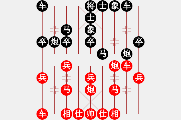 象棋棋譜圖片：呂秀全(先和)陳魁表.2024.1.2 - 步數(shù)：20 