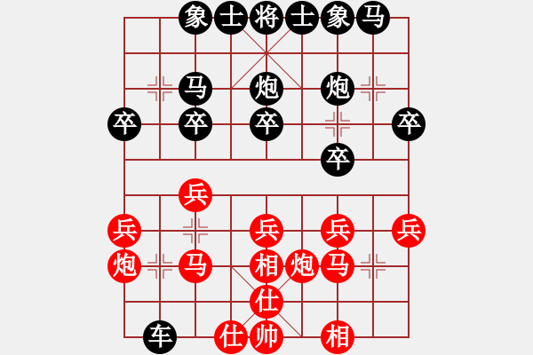 象棋棋譜圖片：寶寶和乖乖(月將)-和-scarlight(9段) - 步數(shù)：20 