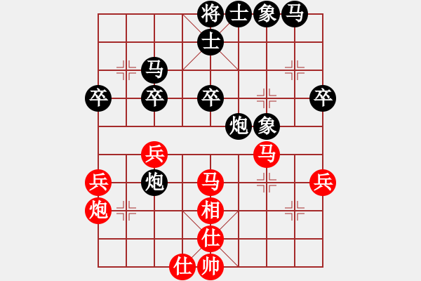 象棋棋譜圖片：寶寶和乖乖(月將)-和-scarlight(9段) - 步數(shù)：40 