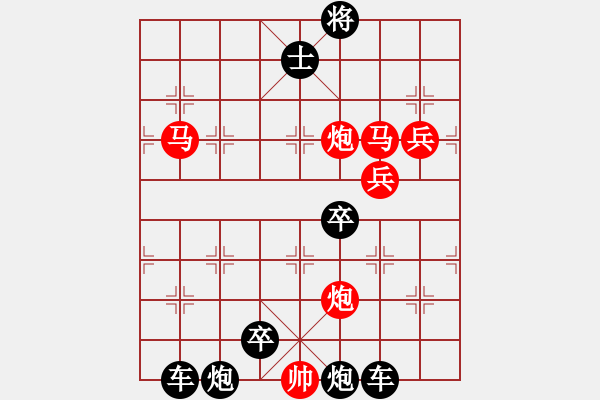 象棋棋譜圖片：☆《雅韻齋》☆【變幻無(wú)窮爭(zhēng)勝負(fù)智慧有神卷風(fēng)云】☆　　秦 臻 擬局 - 步數(shù)：20 