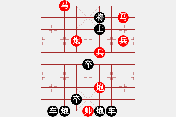 象棋棋譜圖片：☆《雅韻齋》☆【變幻無(wú)窮爭(zhēng)勝負(fù)智慧有神卷風(fēng)云】☆　　秦 臻 擬局 - 步數(shù)：30 