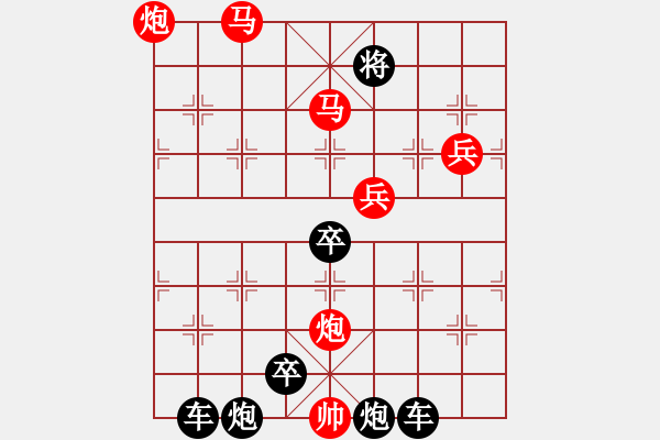 象棋棋譜圖片：☆《雅韻齋》☆【變幻無(wú)窮爭(zhēng)勝負(fù)智慧有神卷風(fēng)云】☆　　秦 臻 擬局 - 步數(shù)：50 