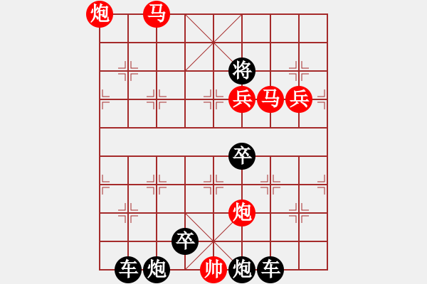 象棋棋譜圖片：☆《雅韻齋》☆【變幻無(wú)窮爭(zhēng)勝負(fù)智慧有神卷風(fēng)云】☆　　秦 臻 擬局 - 步數(shù)：59 