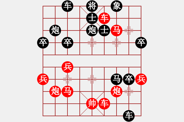 象棋棋譜圖片：新世紀太陽(月將)-負-捉兔(3段) - 步數(shù)：50 