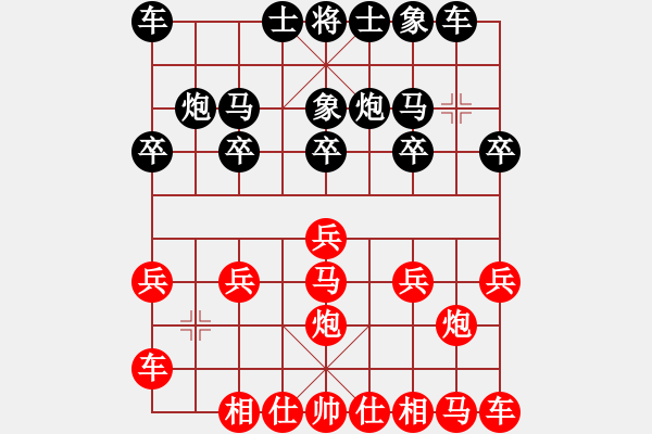 象棋棋譜圖片：橫才俊儒[紅] -VS- 天天[黑] - 步數(shù)：10 