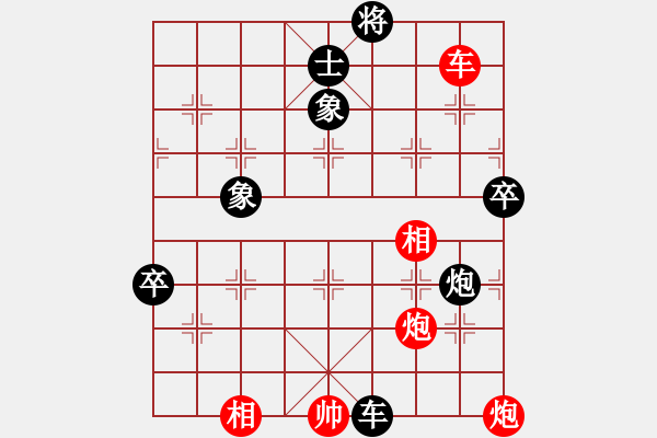 象棋棋譜圖片：夏日秘密(7f)-勝-四核走華山(天罡) - 步數(shù)：130 