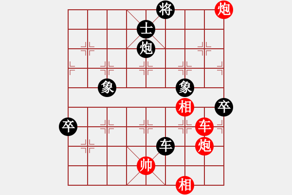 象棋棋譜圖片：夏日秘密(7f)-勝-四核走華山(天罡) - 步數(shù)：180 