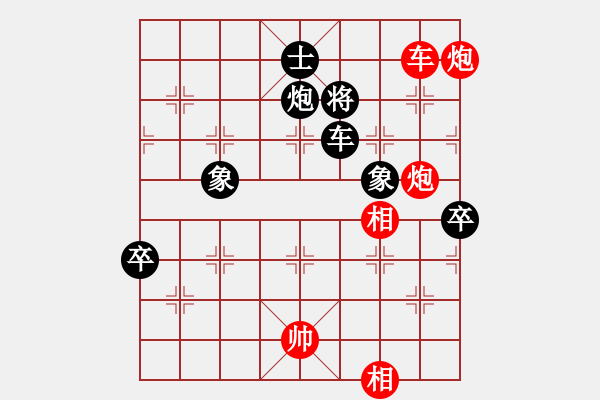 象棋棋譜圖片：夏日秘密(7f)-勝-四核走華山(天罡) - 步數(shù)：190 