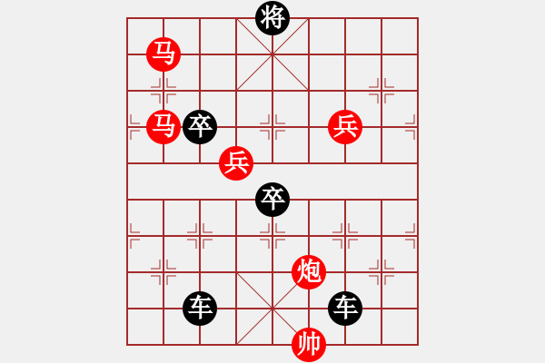 象棋棋譜圖片：《雅韻齋》35ok【 夢(mèng) 圓 】— 秦 臻 - 步數(shù)：0 