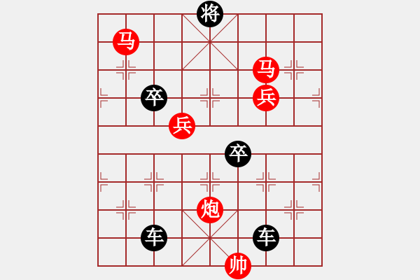 象棋棋譜圖片：《雅韻齋》35ok【 夢(mèng) 圓 】— 秦 臻 - 步數(shù)：10 