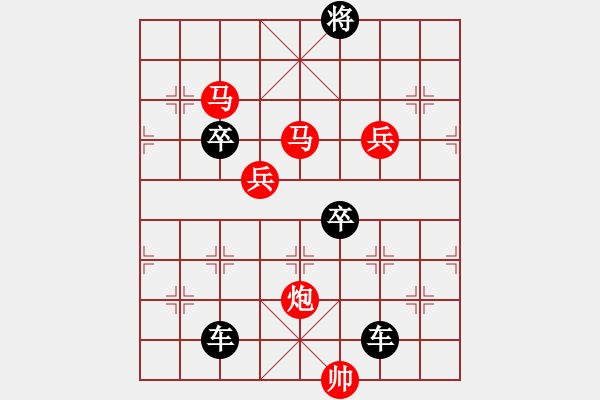 象棋棋譜圖片：《雅韻齋》35ok【 夢(mèng) 圓 】— 秦 臻 - 步數(shù)：20 