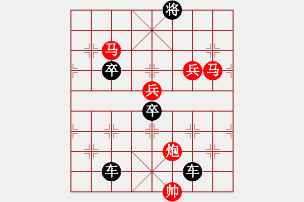 象棋棋譜圖片：《雅韻齋》35ok【 夢(mèng) 圓 】— 秦 臻 - 步數(shù)：30 