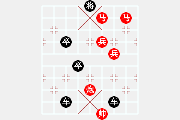 象棋棋譜圖片：《雅韻齋》35ok【 夢(mèng) 圓 】— 秦 臻 - 步數(shù)：50 