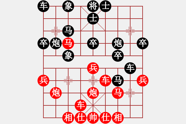 象棋棋譜圖片：bywensheng(2段)-和-弈林名手(3段) - 步數(shù)：30 