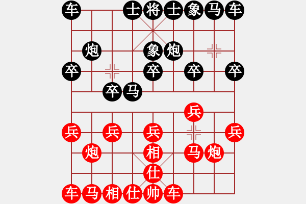 象棋棋譜圖片：昆侖 VS 賣永芳(業(yè)五三) - 步數(shù)：10 