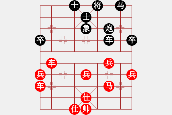 象棋棋譜圖片：昆侖 VS 賣永芳(業(yè)五三) - 步數(shù)：50 