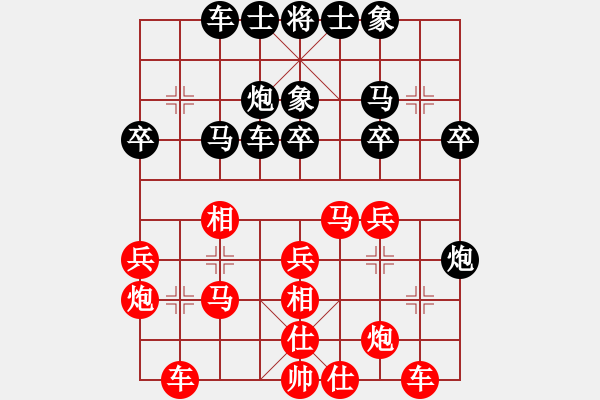 象棋棋譜圖片：春花秋月(月將)-和-姬軒(7段) - 步數(shù)：30 