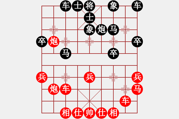 象棋棋譜圖片：昱宇商業(yè)庫(kù)(7段)-和-狐狼的女人(天帝) - 步數(shù)：30 