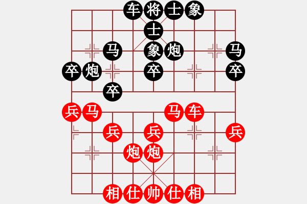 象棋棋譜圖片：五六炮過河車不進兵邊馬對屏風馬（和棋）.PGN - 步數(shù)：30 