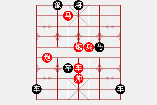 象棋棋譜圖片：《雅韻齋》【 無(wú)其倫比 】 秦 臻 擬局 - 步數(shù)：10 