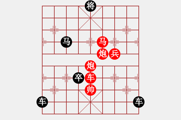 象棋棋譜圖片：《雅韻齋》【 無(wú)其倫比 】 秦 臻 擬局 - 步數(shù)：60 