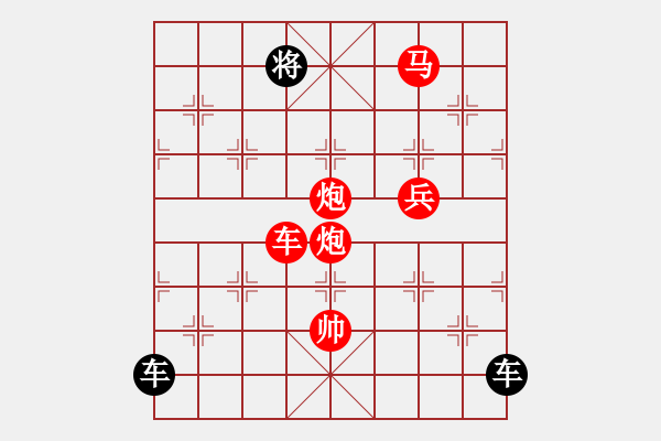 象棋棋譜圖片：《雅韻齋》【 無(wú)其倫比 】 秦 臻 擬局 - 步數(shù)：67 