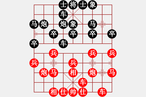 象棋棋譜圖片：總是輸(天帝)-和-福崗陳詠欽(9段) - 步數(shù)：20 