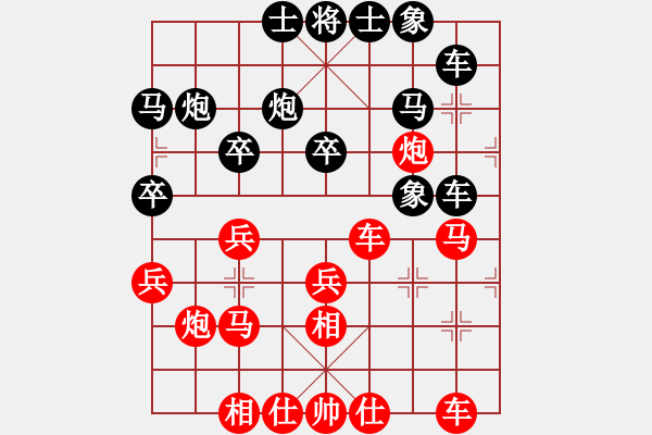 象棋棋譜圖片：總是輸(天帝)-和-福崗陳詠欽(9段) - 步數(shù)：30 