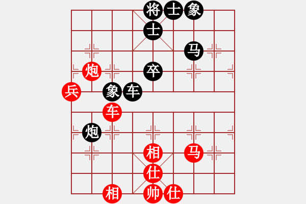 象棋棋譜圖片：總是輸(天帝)-和-福崗陳詠欽(9段) - 步數(shù)：90 