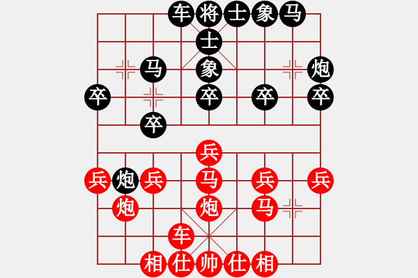 象棋棋譜圖片：楊德琪(9星)-負(fù)-李團(tuán)結(jié)(9星) - 步數(shù)：20 