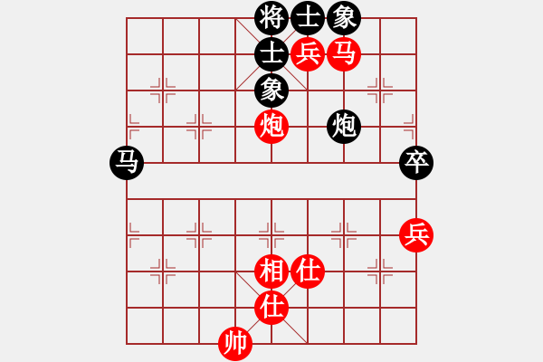 象棋棋譜圖片：炮打車雙雙失誤，殘局棋不慎輸棋 - 步數(shù)：79 