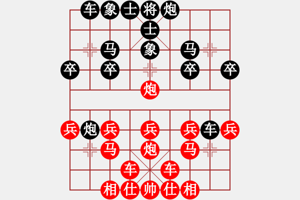 象棋棋譜圖片：橫才俊儒[292832991] -VS- 難得糊涂[1286403900] - 步數(shù)：20 