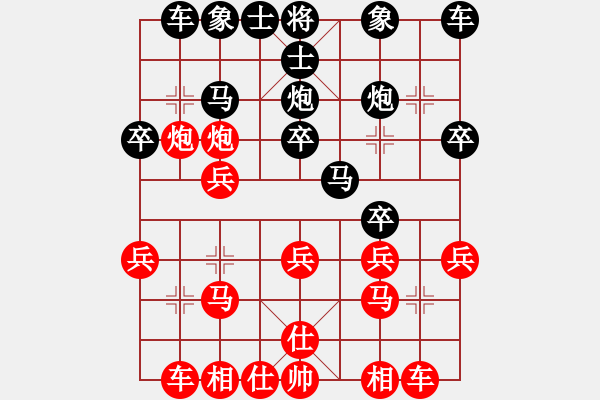 象棋棋譜圖片：vfvxz1976[紅] -VS- dmm[黑] - 步數(shù)：20 