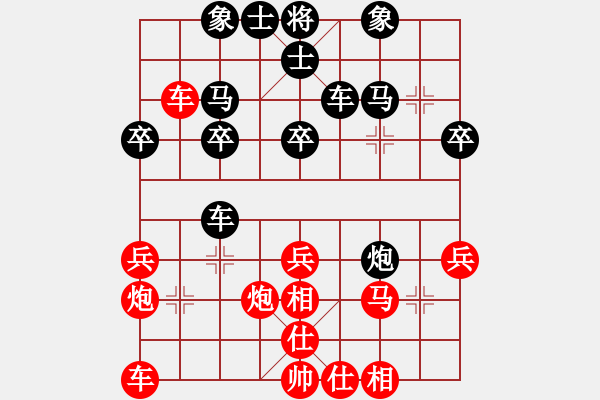 象棋棋譜圖片：金戈瑪(9段)-負(fù)-劍氣橫秋(7段) - 步數(shù)：30 