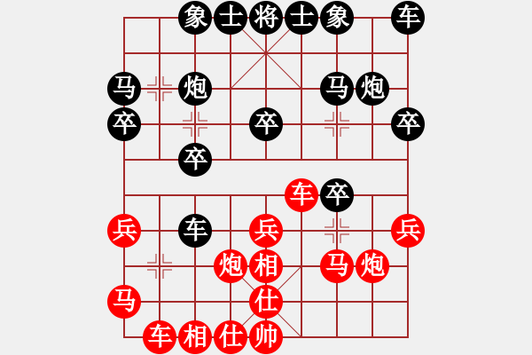 象棋棋譜圖片：棋心閣帥哥[紅] -VS- 飄絮＆夢(mèng)[黑] - 步數(shù)：20 