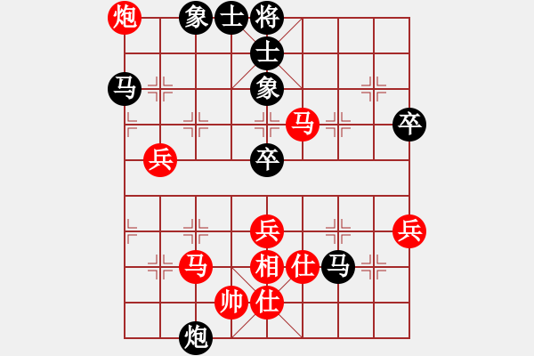 象棋棋譜圖片：棋心閣帥哥[紅] -VS- 飄絮＆夢(mèng)[黑] - 步數(shù)：70 