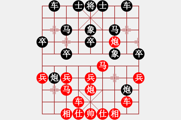 象棋棋譜圖片：愛(ài)使世界運(yùn)轉(zhuǎn) 和 分紅比例符合技術(shù)開(kāi) - 步數(shù)：30 