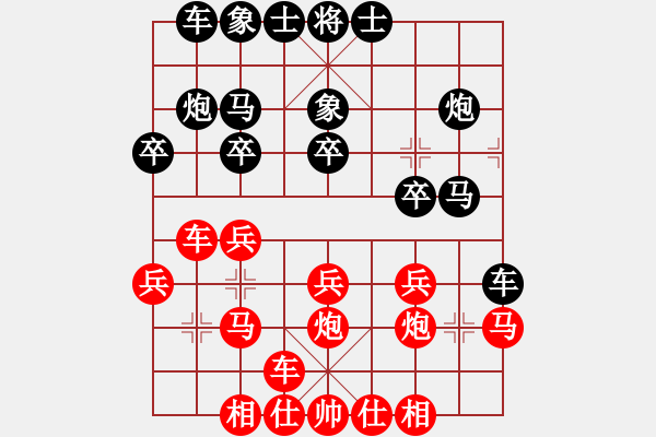 象棋棋譜圖片：上猶小子(1段)-勝-紅藍(lán)棋股(天帝) - 步數(shù)：20 