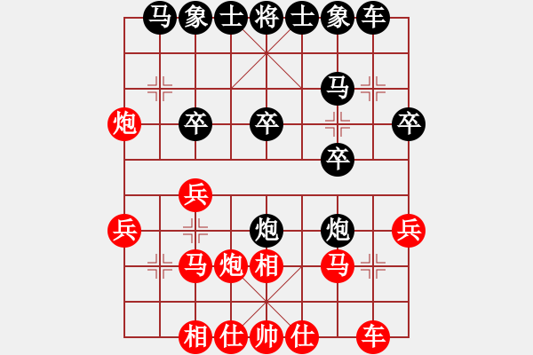 象棋棋譜圖片：雙喜先負(fù)浮傷年華 - 步數(shù)：20 