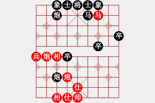 象棋棋譜圖片：雙喜先負(fù)浮傷年華 - 步數(shù)：50 