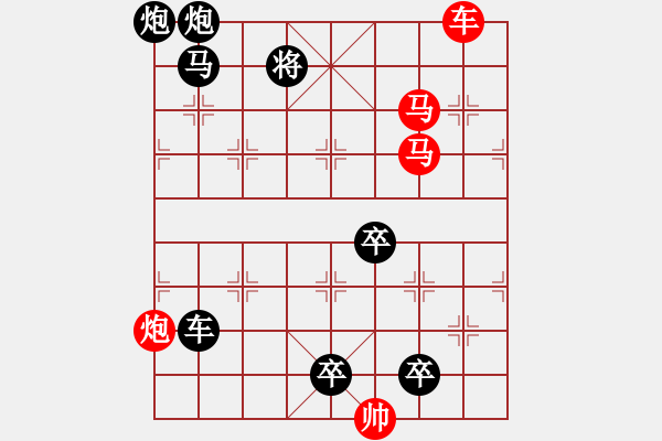 象棋棋譜圖片：自擬及修改小局3 - 步數(shù)：20 