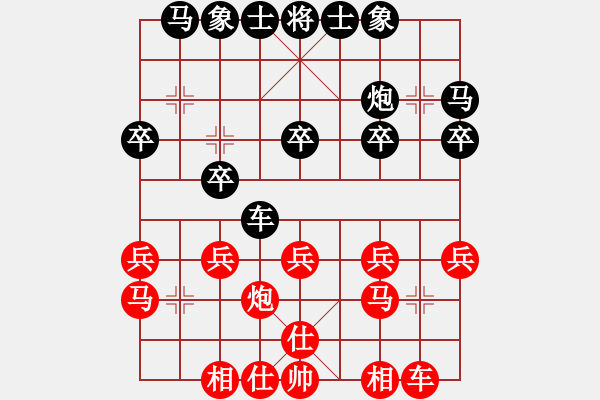 象棋棋譜圖片：寒瘋子(月將)-勝-wxxyitian(9段) - 步數(shù)：20 