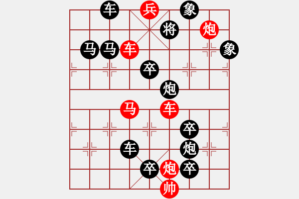 象棋棋譜圖片：34【 洹濱新歌 】 秦 臻 擬局 - 步數(shù)：30 