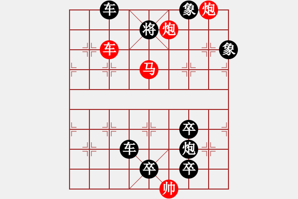 象棋棋譜圖片：34【 洹濱新歌 】 秦 臻 擬局 - 步數(shù)：60 