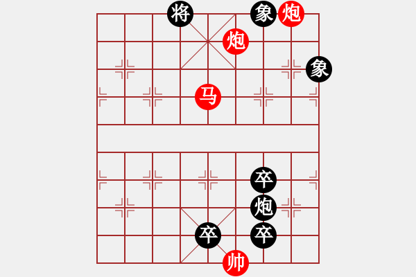 象棋棋譜圖片：34【 洹濱新歌 】 秦 臻 擬局 - 步數(shù)：67 