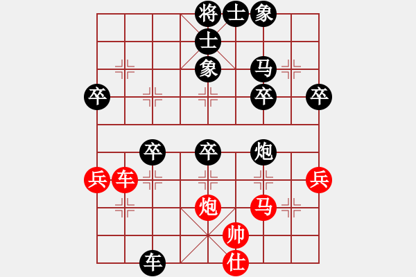 象棋棋譜圖片：橫才俊儒 -VS- 六月飛雪[522158229] - 步數(shù)：50 