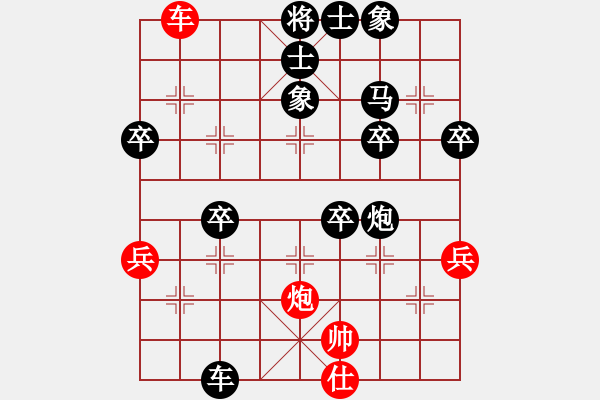 象棋棋譜圖片：橫才俊儒 -VS- 六月飛雪[522158229] - 步數(shù)：53 