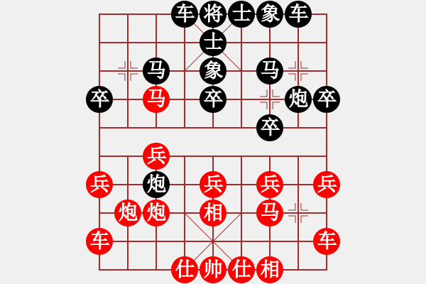 象棋棋譜圖片：緣份社內(nèi)部賽5輪11臺：風中散發(fā)(9段)-負-一葦渡白洋(5級) - 步數(shù)：20 